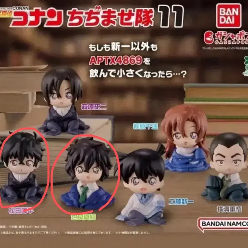 [BUNJANG] Detective Conan "Chijimase" Series Vol. 11 Matsuda Jinpei &amp; Sera Masumi Figure / 코난 치지마세 11탄 판매