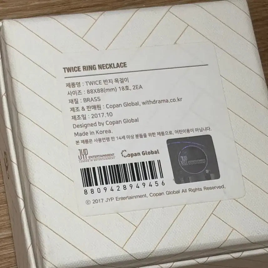 [BUNJANG] Twice ONCE BEGINS Ring Necklace / 트와이스 ONCE BEGINS 반지 목걸이