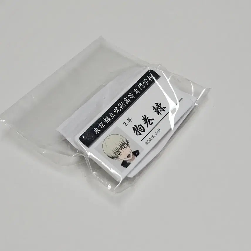 [BUNJANG] Jujutsu Kaisen Toge Inumaki Atore Pop-up Store Name Tag / 주술회전 이누마키 토게 아토레 팝업 스토어 명찰