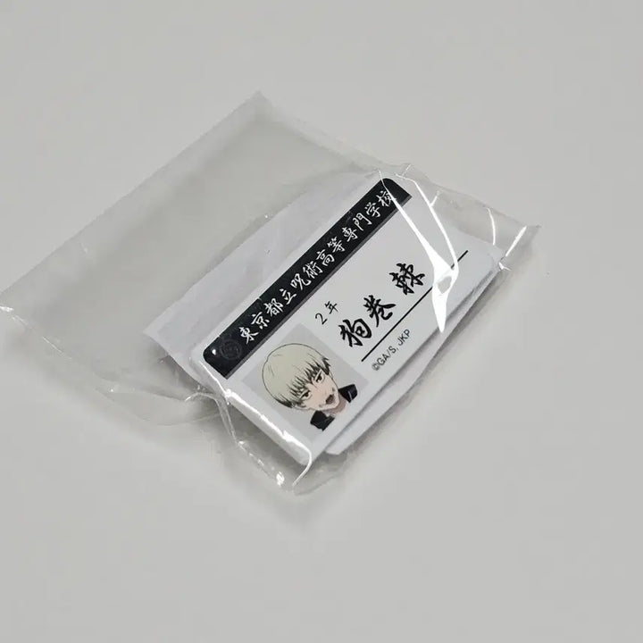 [BUNJANG] Jujutsu Kaisen Toge Inumaki Atore Pop-up Store Name Tag / 주술회전 이누마키 토게 아토레 팝업 스토어 명찰