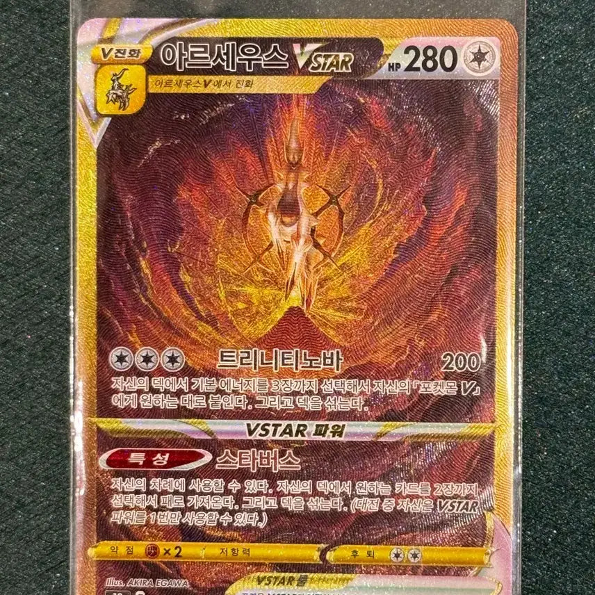 [BUNJANG] Arceus VSTAR 262/172 UR (S12a) / (S급) 아르세우스 VSTAR 262/172 UR (s12a)