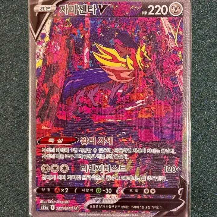 [BUNJANG] Pokemon Card Zacian V SAR (S12a) / 포켓몬 카드 자마젠타 sar (s12a)