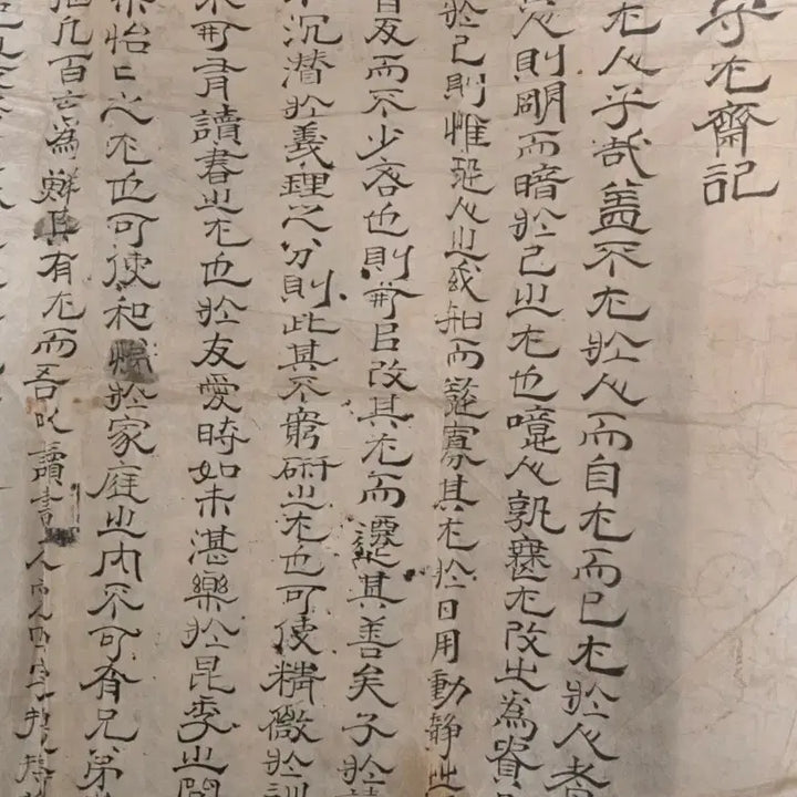 [BUNJANG] Joseon Dynasty Gojong Period (1870) Manuscript &