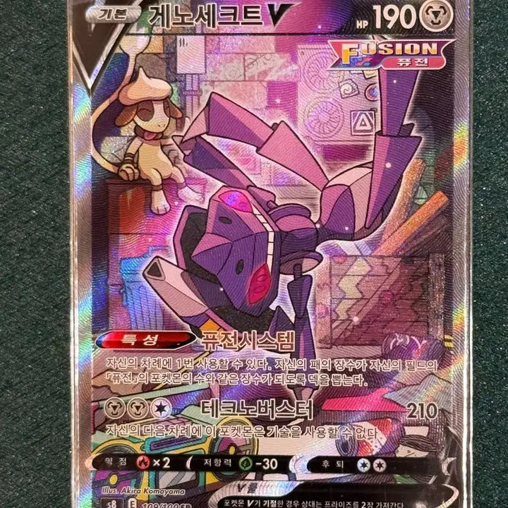 [BUNJANG] Pokemon Card Genesect V Fusion SR Special Illustration Rare (s8) / 포켓몬카드 게노세크트 V 퓨전 sr특일 (s8)