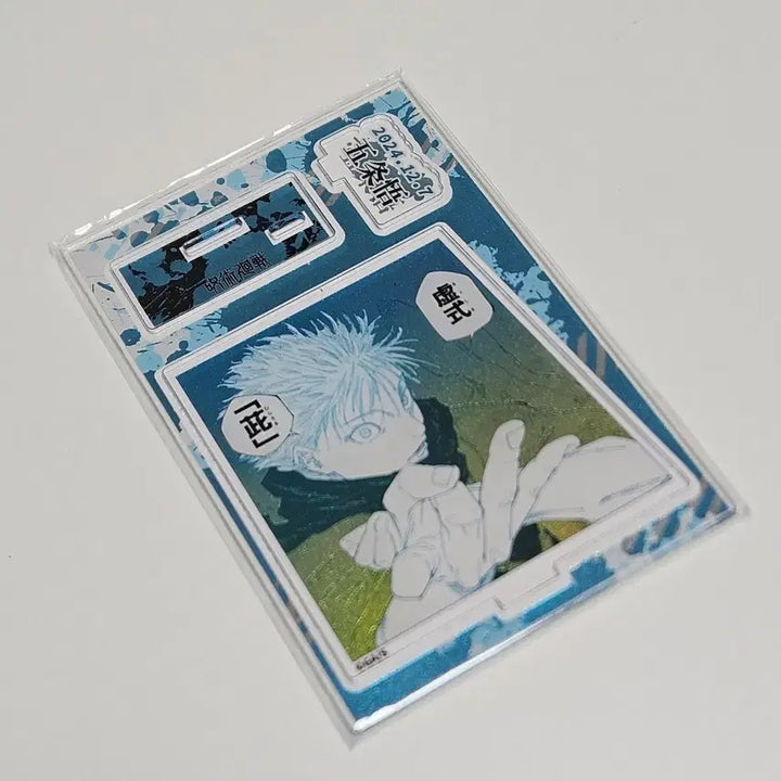 [BUNJANG] Jujutsu Kaisen Satoru Gojo 2024 Birthday Diorama Acrylic Stand / (미개봉) 주술회전 고죠사토루 2024 생일 명장면 디오라마 아크릴