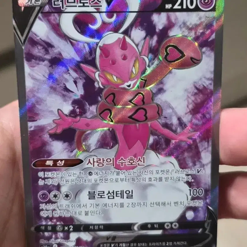 [BUNJANG] Pokemon Card Enamorus SR Grade A / 포켓몬카드 러브로스 SR A급