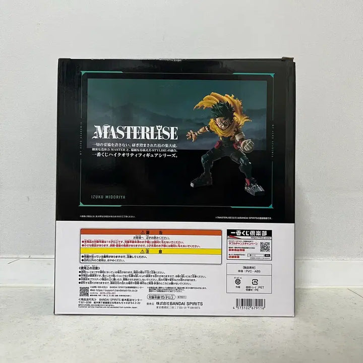 [BUNJANG] My Hero Academia Ichiban Kuji Happy Under A Prize Izuku Midoriya Figure / 히로아카 제일복권 행복 위에 a상 미도라야 이즈쿠
