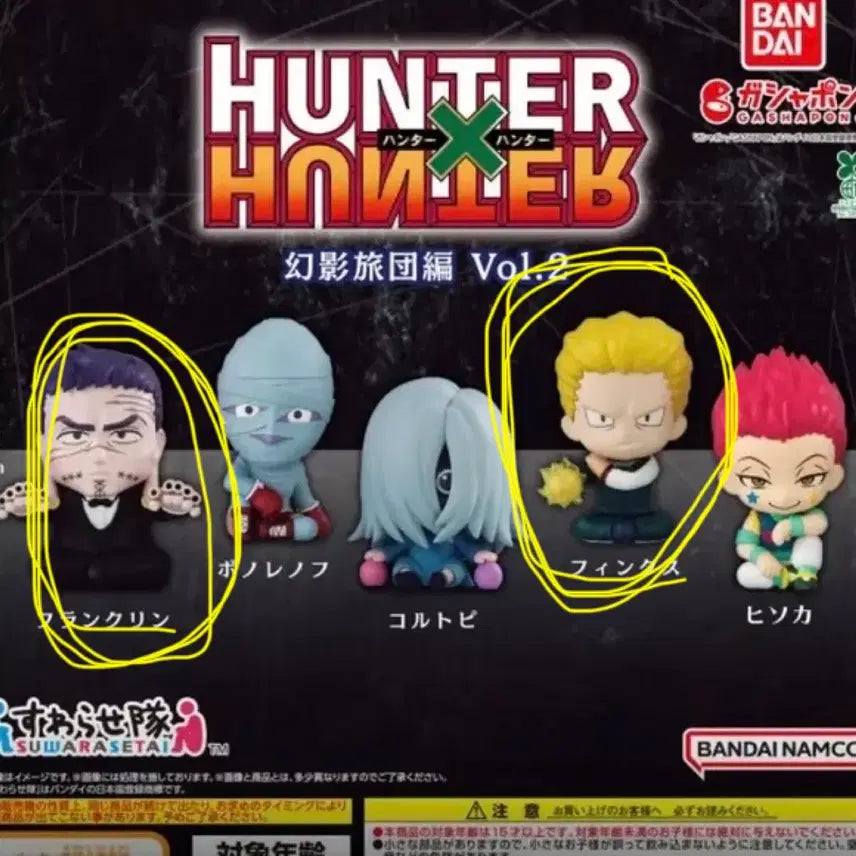 [BUNJANG] Hunter x Hunter Phantom Troupe Suwarasetai Vol. 2 Pinky&