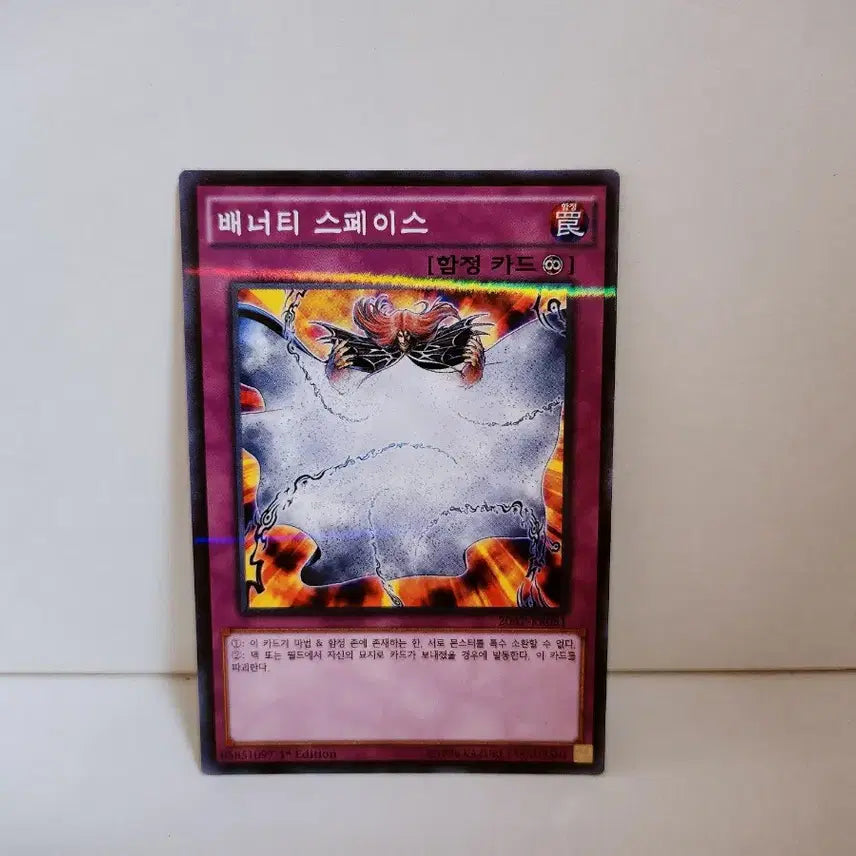 [BUNJANG] Yu-Gi-Oh! Vanity Space Parallel Rare Card / (1st) 유희왕 배너티 스페이스 패러렐 레어 카드