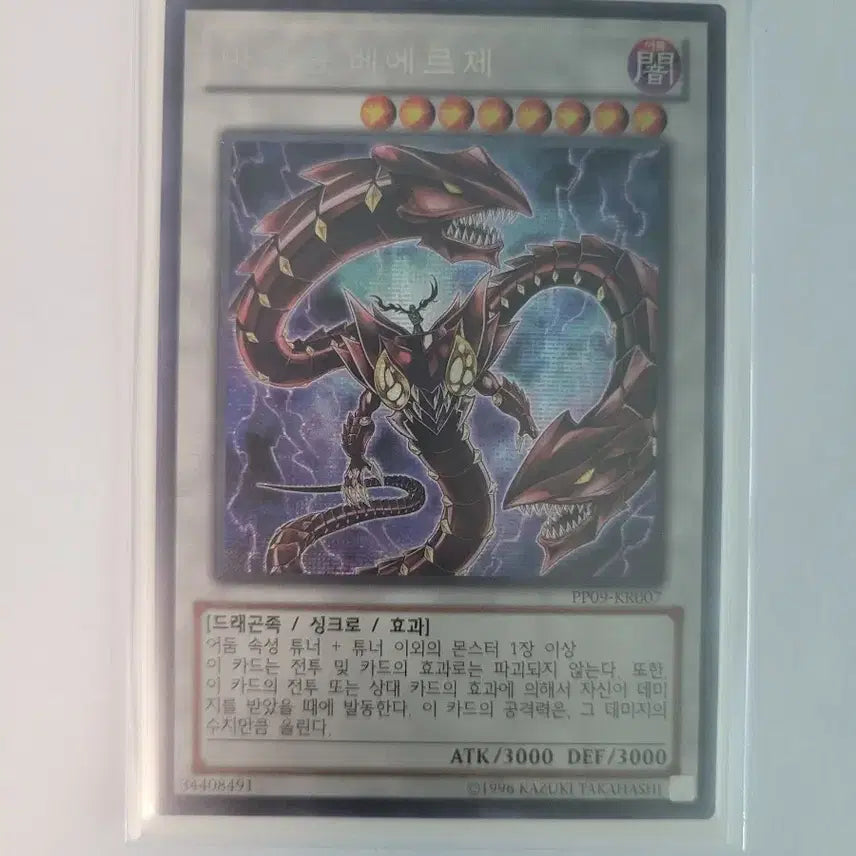 [BUNJANG] Yu-Gi-Oh! The Great Archfiend&