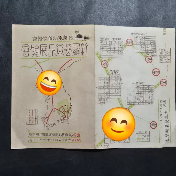 [BUNJANG] Japanese Colonial Era Silla Arts Exhibition Pamphlet / 일제시대 신라 예술품 전람회 팜플렛 고서
