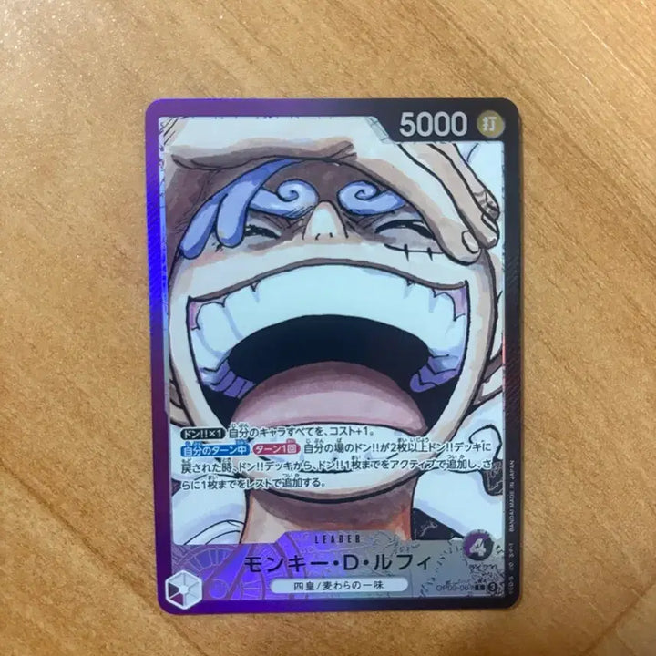 [BUNJANG] One Piece Card Luffy Leader Card OP09-061 / 원피스카드 루피 리더페레 op09 061