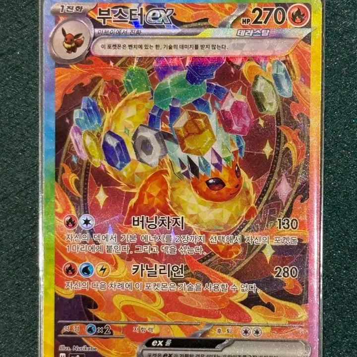 [BUNJANG] Pokemon Card Booster SAR (SV8a) / 포켓몬 카드 부스터 sar (sv8a)