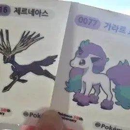 [BUNJANG] Xerneas and Galarian Ponyta Stickers / 제르네아스랑 가라르 포니타