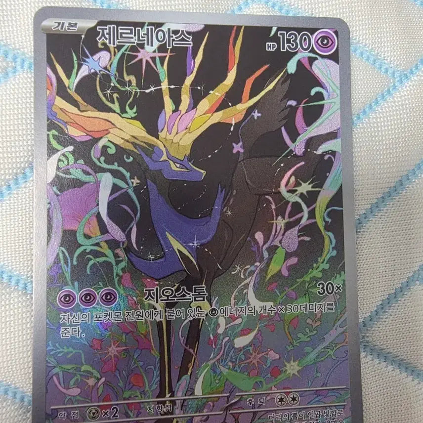 [BUNJANG] Pokemon Card Yveltal AR 089/083 / 포켓몬 카드 제르네아스 AR 089/083