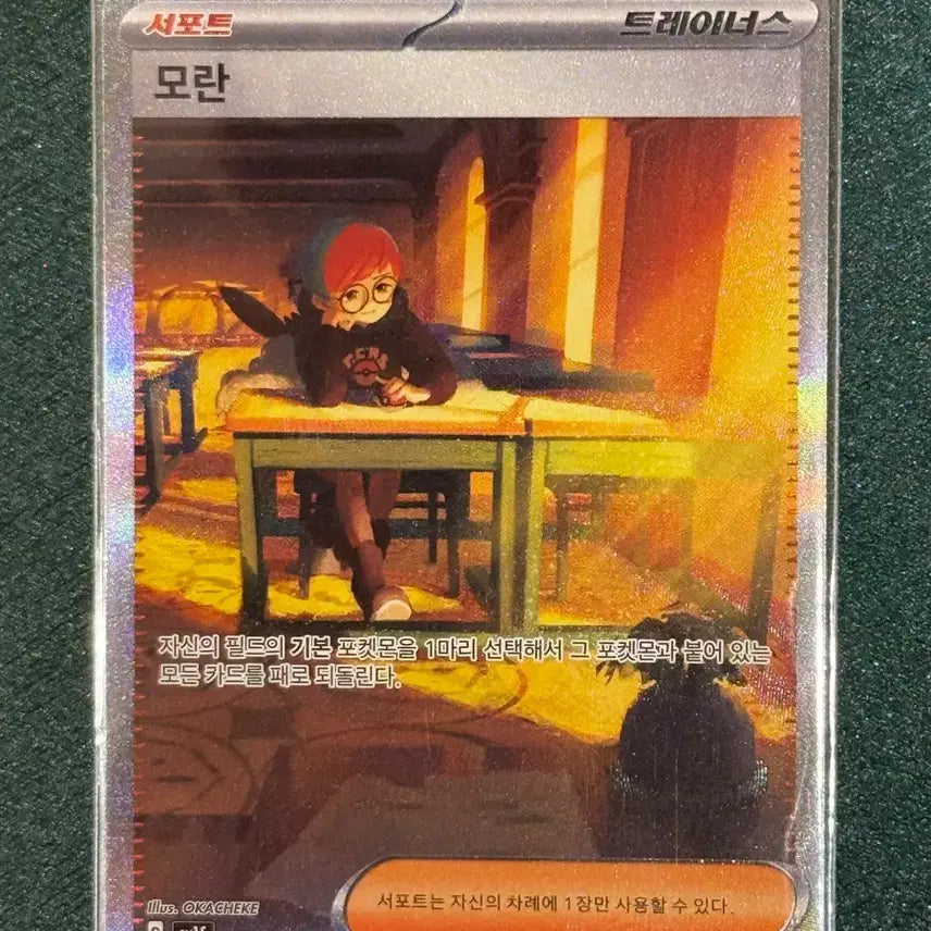 [BUNJANG] Pokemon TCG Trainer&