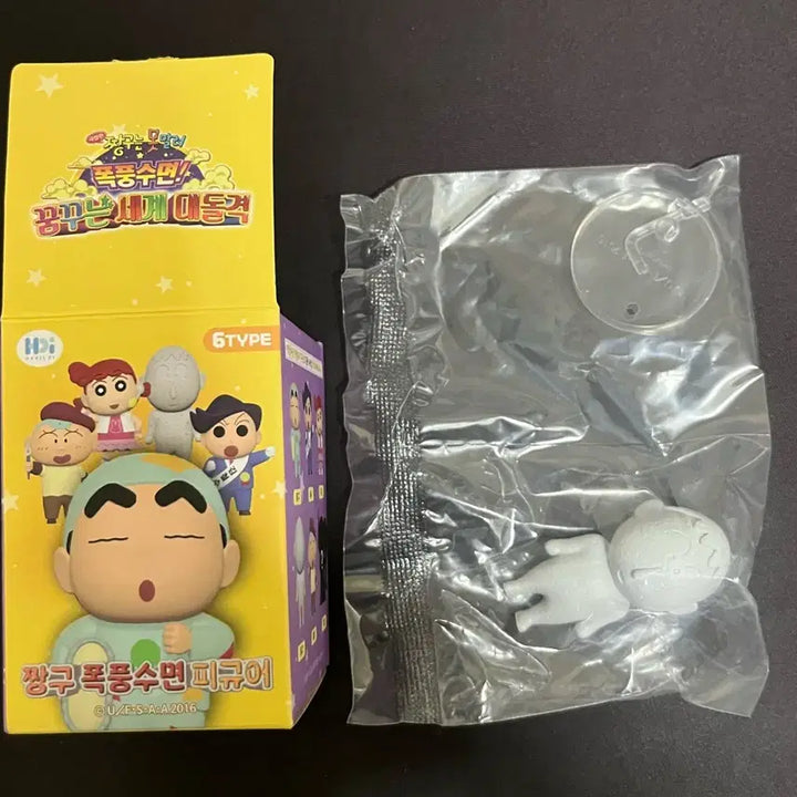 [BUNJANG] Crayon Shin-chan Sleepy Figure Dolmengu (Sealed) / 짱구 폭풍수면 피규어 돌맹구 미개봉