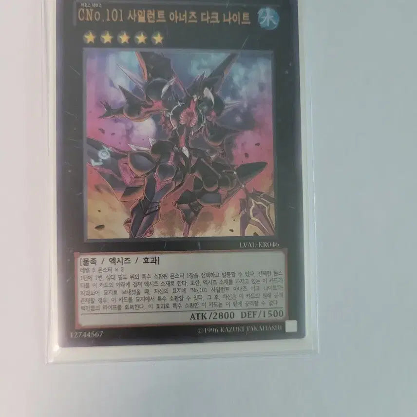 [BUNJANG] Yu-Gi-Oh! CNo.101 Silent Honor DARK Ultimate Rare / 유희왕 CNo.101 사일런트 아너즈 다크 나이트 울레