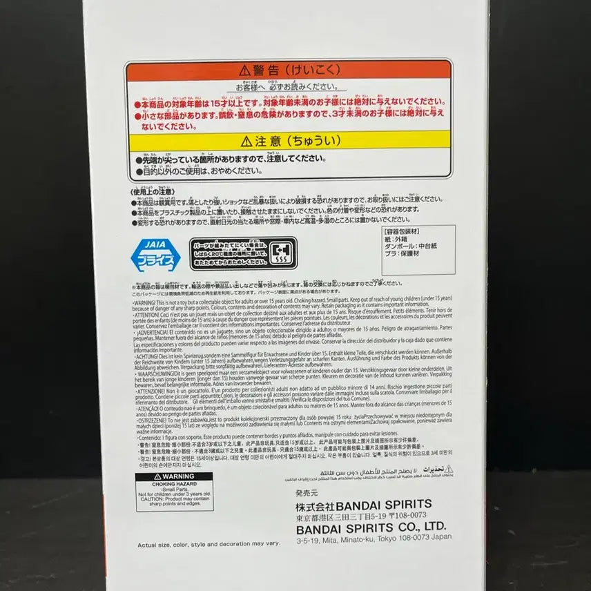 [BUNJANG] Bandai Naruto Boruto Uzumaki Figure / 나루토 반다이 보루토 피규어 우즈마키 보루토 피규어