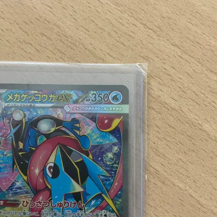 [BUNJANG] Pokemon Mega Greninja EX Japanese SAR / 포켓몬 메가개굴닌자ex 일판 sar