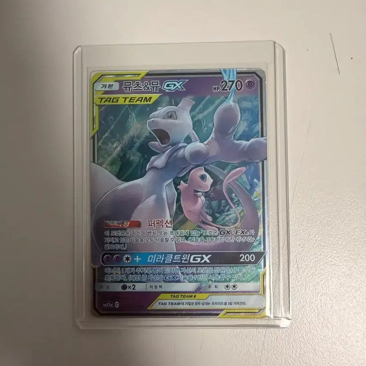 [BUNJANG] Mewtwo &amp; Mew Photocard / 뮤츠&amp;뮤 rr