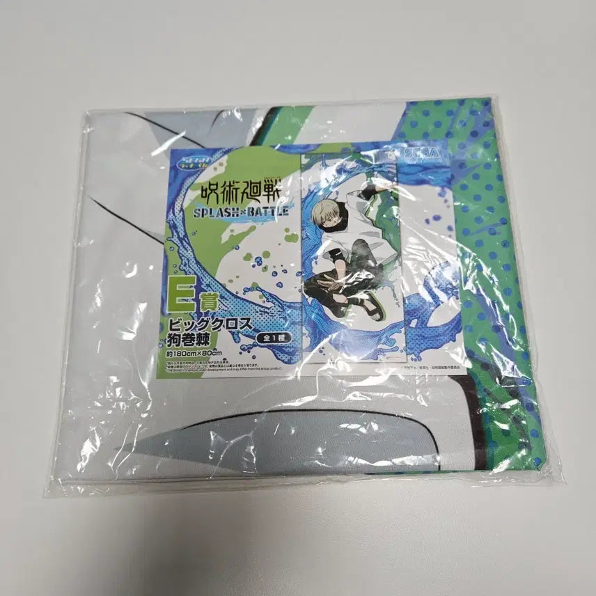[BUNJANG] Jujutsu Kaisen Toge Inumaki Sega Prize Splash Battle E Prize Big Cloth / (미개봉) 주술회전 이누마키 토게 세가 쿠지 스플래시 배틀 E상 빅크로스