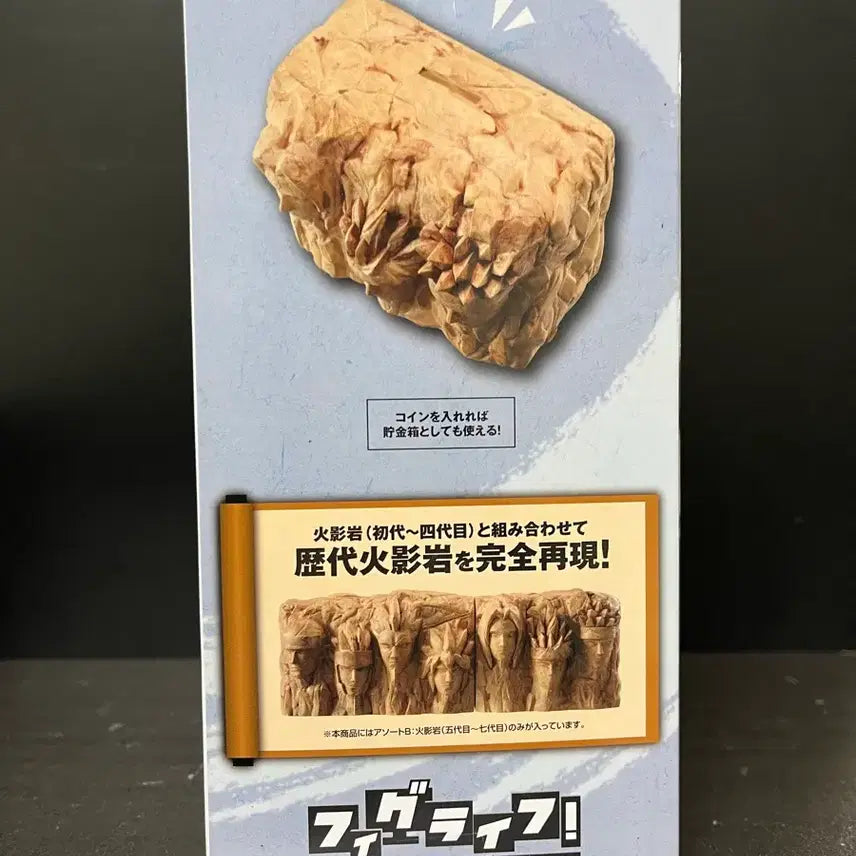 [BUNJANG] Naruto Piglife Hokage Rock Statue Figure (Sealed) / 미개봉 나루토 피그라이프 피규어 호카게 바위석상 피규어