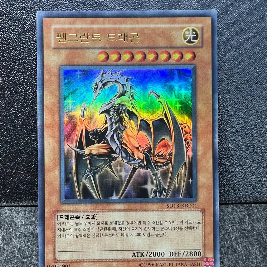 [BUNJANG] Yu-Gi-Oh! Pelagrant Dragon Ultra Rare (SD13-KR001) / 유희왕 펠그란트 드래곤 울레