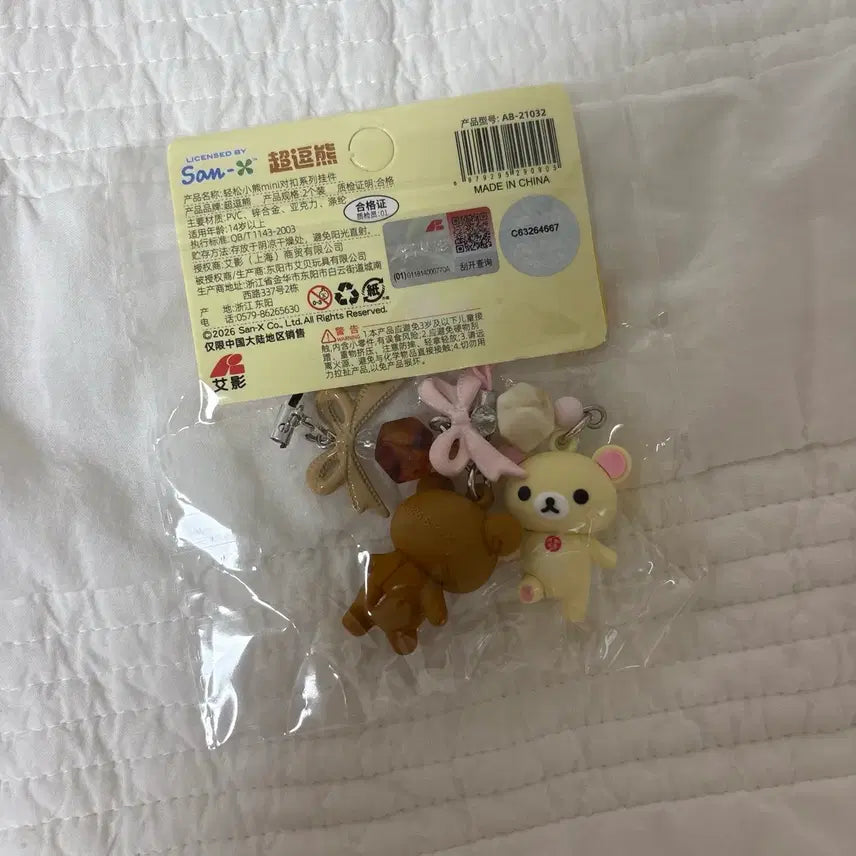 [BUNJANG] Rilakkuma Korilakkuma Keychain Strap Keyring Set / (미개봉) 리락쿠마 코리락쿠마 열쇠고리 키홀더 스트랩 키링 세트 양도 판매