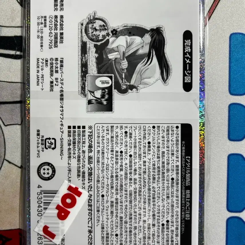 [BUNJANG] Gintama Katsura Kotaro 2026 Birthday Acrylic Stand / 은혼 카츠라 코타로 2026 생일 아크릴 스탠드