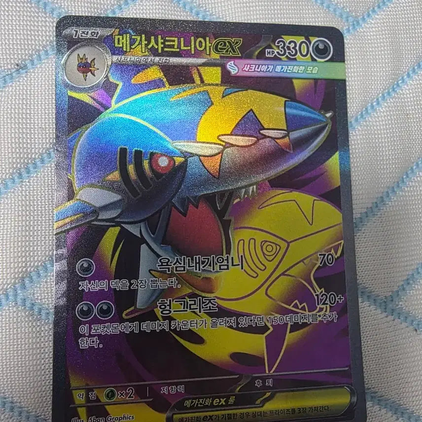 [BUNJANG] Pokémon Card Mega Sharpedo ex SR / 포켓몬카드 메가샤크니아 ex SR