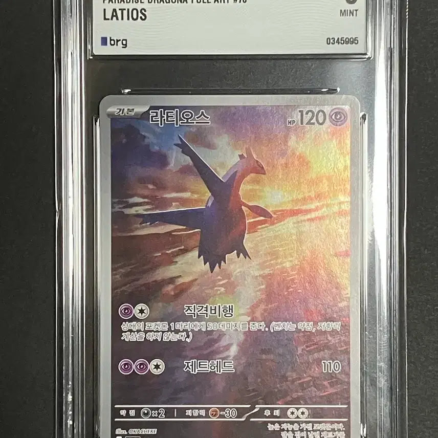 [BUNJANG] Pokemon Card Theme Card Latias AR BRG9 / 포켓몬카드 테마카드 라티오스ar brg9