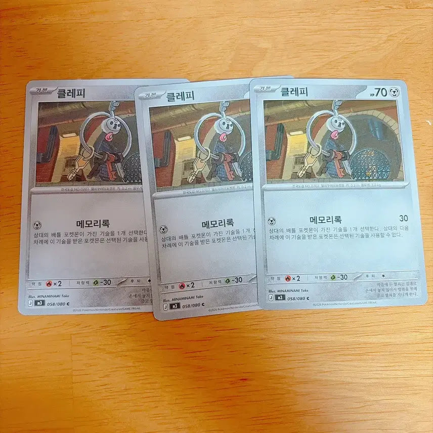 [BUNJANG] Pokemon Card Klefki / 포켓몬 카드 클레피