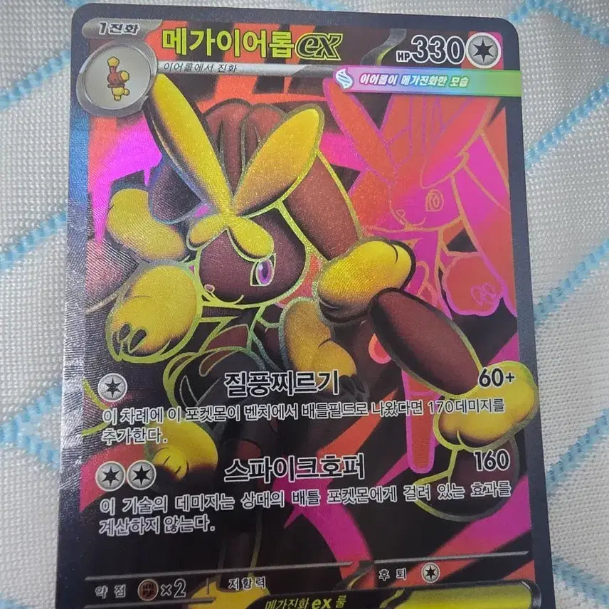 [BUNJANG] Pokemon Card Mega Aerodactyl EX SR 100/080 / 포켓몬카드 메가이어롭 EX SR 100/080