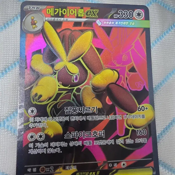 [BUNJANG] Pokemon Card Mega Aerodactyl EX SR 100/080 / 포켓몬카드 메가이어롭 EX SR 100/080