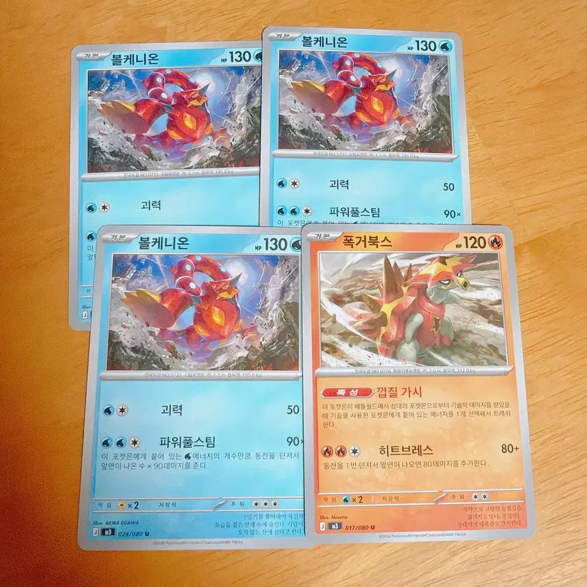 [BUNJANG] Pokemon Card Volcanion &amp; Turtonator Bundle Set / 포켓몬 카드 볼케니온 폭거북스