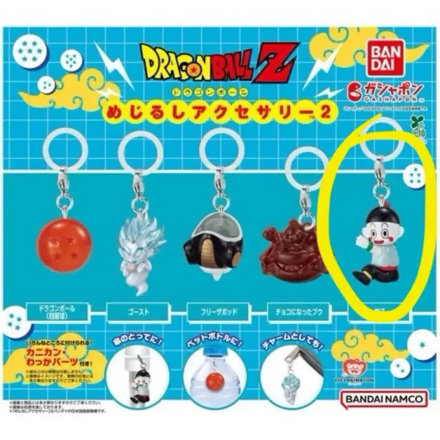 [BUNJANG] Dragon Ball Z Mejirushi Chaozu Figure (Set of 2) / 드래곤볼Z 가챠 메지루시 차오즈
