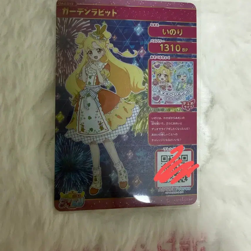 [BUNJANG] i-Frei Inori Card / 오네가이 부탁해 아이프리 이노리 카드 판매