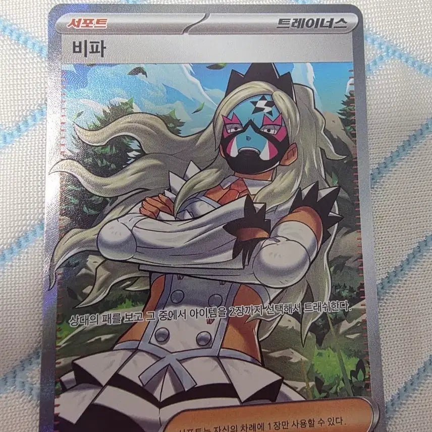 [BUNJANG] Pokemon Card Bippa Trainer SR / 포켓몬 카드 비파 트레이너 SR