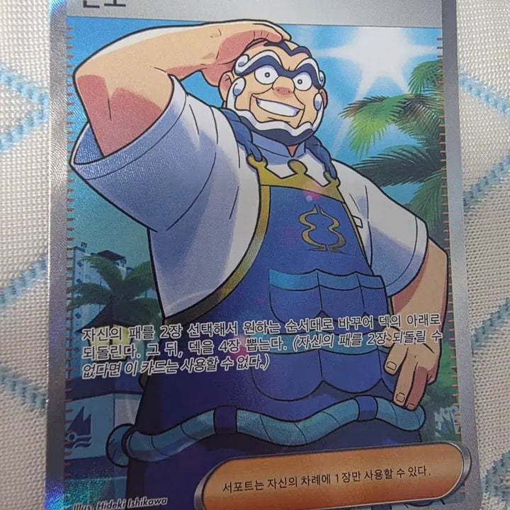 [BUNJANG] Pokemon Card Gonpo Trainer SR / 포켓몬카드  곤포 트레이너 SR