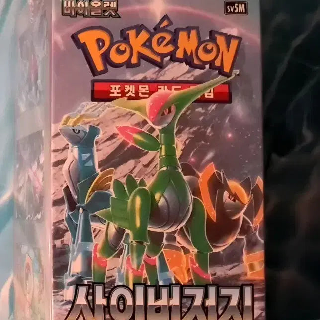 [BUNJANG] Pokemon Card Cyber Jerzi Sleeve and Toploader Set / 포켓몬카드 "사이버저지" "슈링크" (슬리브10장+탑로더5개 추가)