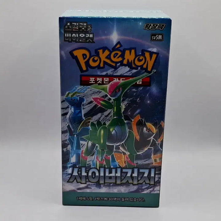 [BUNJANG] Pokemon Card Cyber Jerzi Sleeve and Toploader Set / 포켓몬카드 "사이버저지" "슈링크" (슬리브10장+탑로더5개 추가)