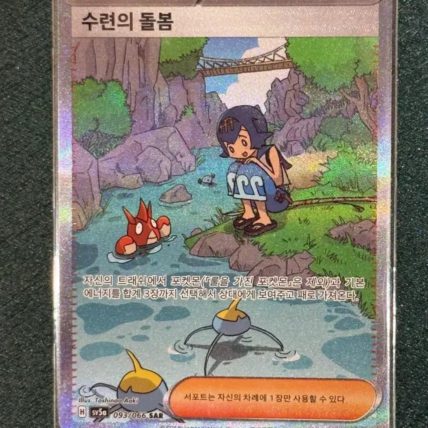 [BUNJANG] Pokémon TCG Trainer&