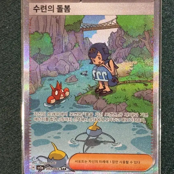 [BUNJANG] Pokémon TCG Trainer&