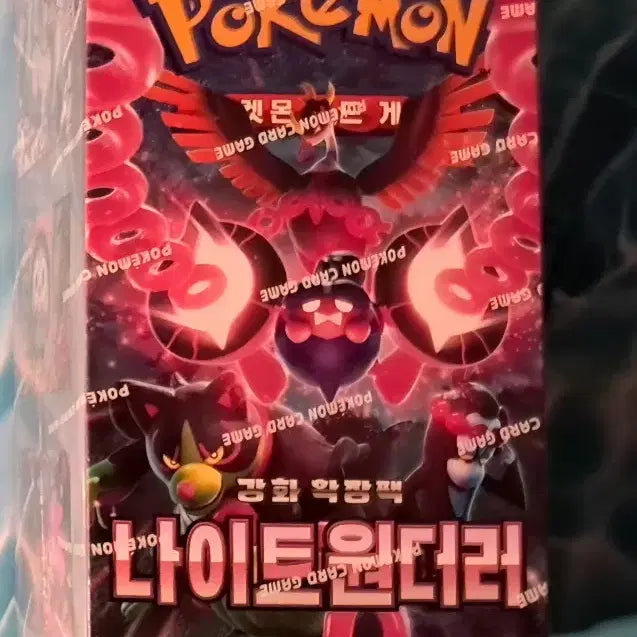 [BUNJANG] Pokemon Cards Night Wanderer (Shrink-wrapped) - Includes 10 Sleeves + 5 Toploaders / 포켓몬카드 "나이트원더러" "슈링크" (슬리브10장+탑로더5개 추가)