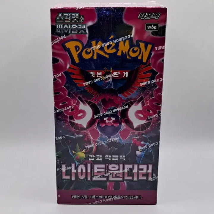 [BUNJANG] Pokemon Cards Night Wanderer (Shrink-wrapped) - Includes 10 Sleeves + 5 Toploaders / 포켓몬카드 "나이트원더러" "슈링크" (슬리브10장+탑로더5개 추가)