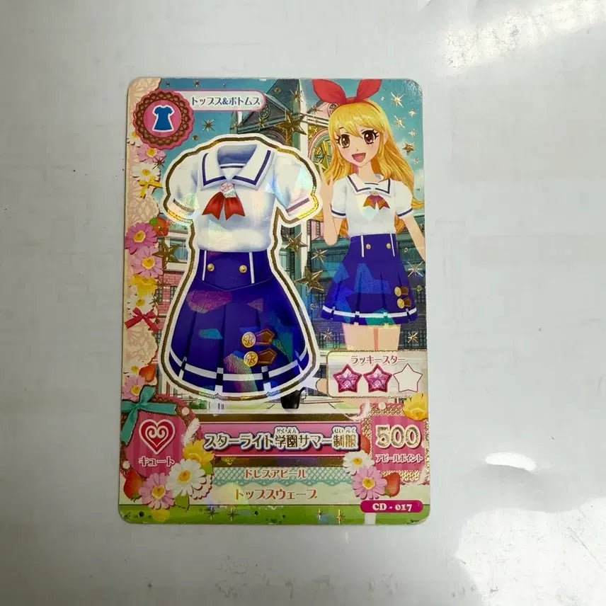 [BUNJANG] Aikatsu! Ichigo Ringo School Uniform Card Taiwan Version / 아이카츠 아이엠스타 하복 교복 카드 대만판 스쿨룩 이치고 라임 희귀