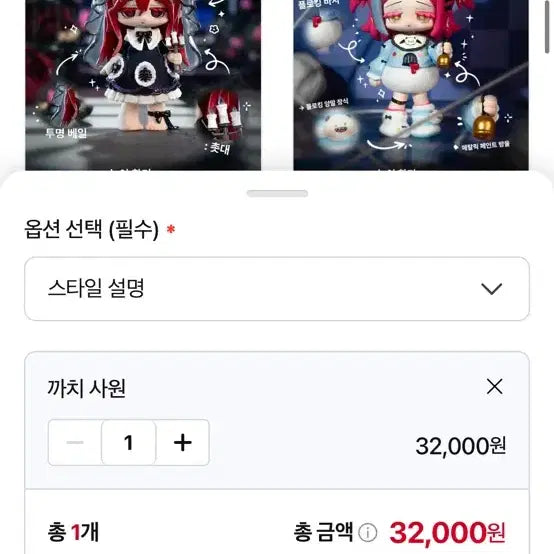 [BUNJANG] Missy Cute Lolita Paradise Kkachi Sawon Figure / Missy 미시 큐트 로리타 파라다이스 까치사원 피규어