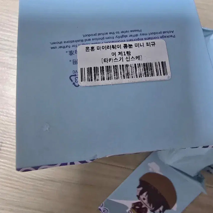 [BUNJANG] Gintama Shinsuke Takasugi Kon-Nui Figure (Sealed) / [미개봉] 은혼 콩눈 타카스기 신스케