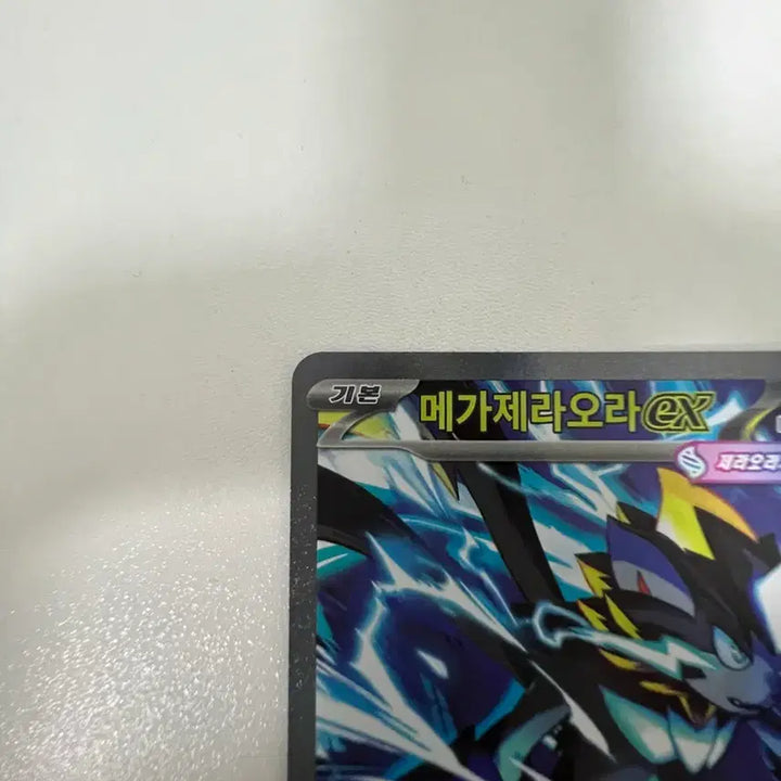 [BUNJANG] Pokemon TCG Mega Zeraora ex SAR Abyss Eye / [포켓몬 카드] 메가 제라오라 ex SAR